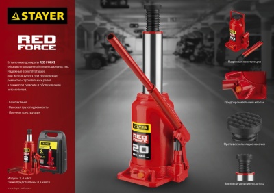 Домкрат Stayer Red Force 43160-2_z01 бутылочный гидравлический красный