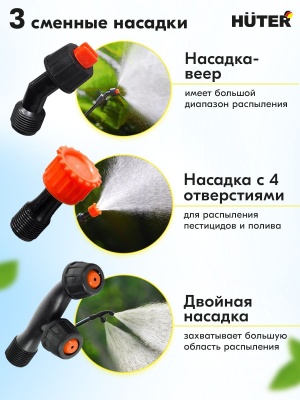 Опрыскиватель Huter SP-16AC аккум. ранц. 16л желтый/черный (70/13/29)
