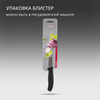 Нож кухонный Victorinox Swiss Classic (6.8103.12B) стальной разделочный лезв.120мм прямая заточка черный блистер