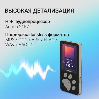 Плеер Hi-Fi Flash Digma S5 8Gb черный/серый/2.4"/FM/microSD/microSDHC