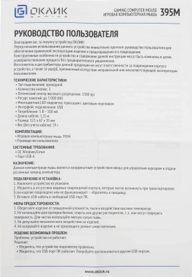 Мышь Оклик 395M SHADOW черный оптическая 1500dpi USB для ноутбука 3but (1102286)