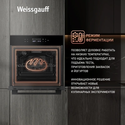 Духовой шкаф Электрический Weissgauff EOV 799 SB черный