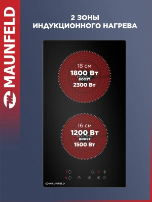 Индукционная варочная поверхность Maunfeld AVI292STBK черный