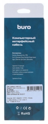 Кабель Buro USB A(m) USB A(m) 1.8м (BHP RET USB_AM18) серый (блистер)