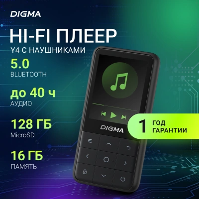 Плеер Hi-Fi Flash Digma Y4 BT 16Gb черный/2.4"/FM/microSDHC