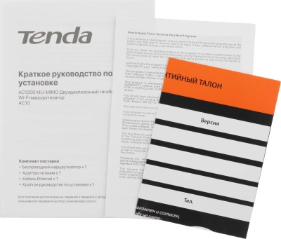 Роутер беспроводной Tenda AC10 AC1200 10/100/1000BASE-TX черный