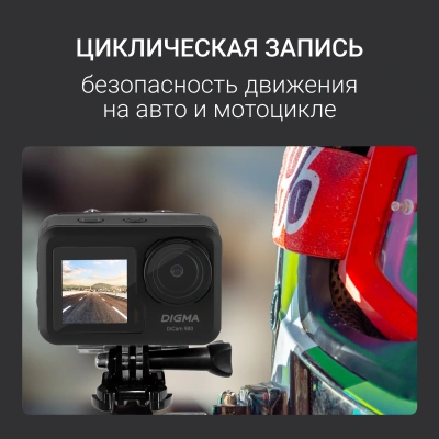Экшн-камера Digma DiCam 980 1xCMOS 12Mpix черный