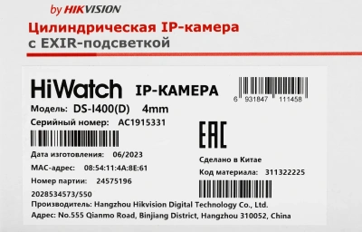 Камера видеонаблюдения IP HiWatch DS-I400(D)(4mm) 4-4мм цв. корп.:белый