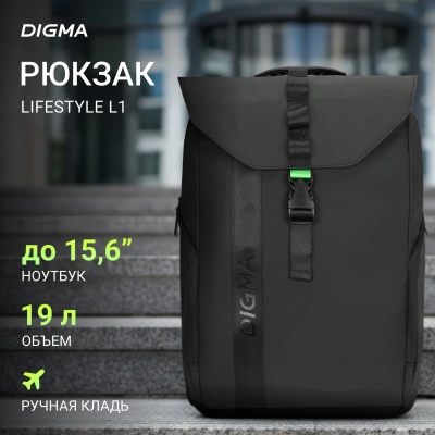 Рюкзак для ноутбука 15.6" Digma Lifestyle L1 черный полиэстер (DGBP15L1BK)