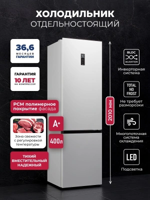 Холодильник Lex LKB400WHID 2-хкамерн. белый глянц. инвертер