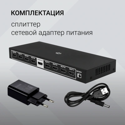 Сплиттер аудио-видео Digma DHSP-v2x8 HDMI (f)/8xHDMI (f) черный