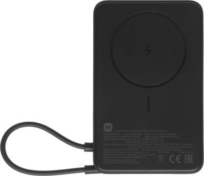 Мобильный аккумулятор Xiaomi Magnetic BHR08P9GL 10000mAh QC3.0/PD3.0 33W 3A USB-C беспров.зар. серый