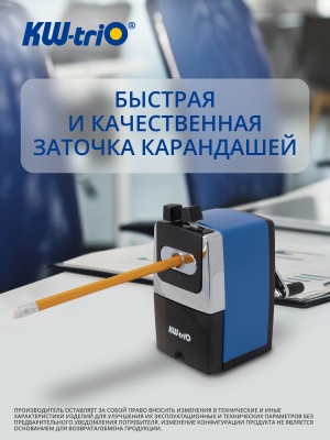 Точилка для карандашей механическая Kw-Trio 307Ablue 307A-BLU 1 отверстие металл синий