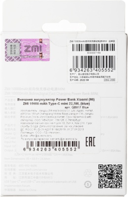 Мобильный аккумулятор ZMI QB817 10000mAh QC3.0/PD3.0 22.5W 3A 2xUSB-A/USB-C голубой (QB817 BLUE)