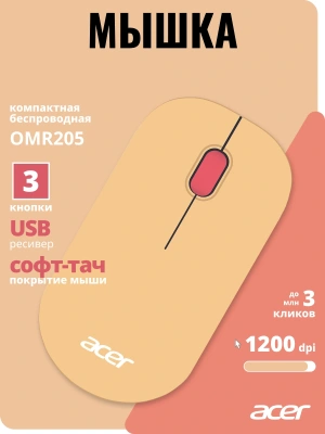 Мышь Acer OMR205 розовый/бежевый оптическая 1200dpi беспров. USB для ноутбука 3but (ZL.MCEEE.02L)
