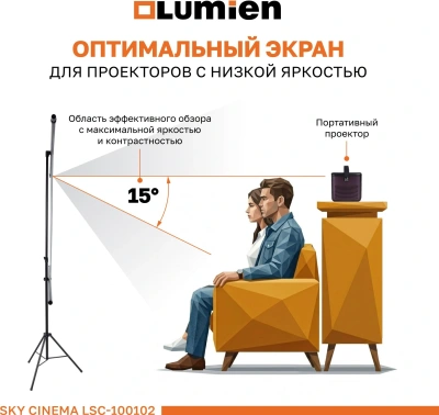 Экран на треноге Lumien 100" 124x120см Sky Cinema LSС-100102 16:9 напольный натяжной черный