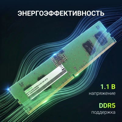 Память DDR5 8GB 5600MHz Digma DGMAD55600008S RTL PC5-44800 CL46 DIMM UDIMM 288-pin 1.1В single rank Ret