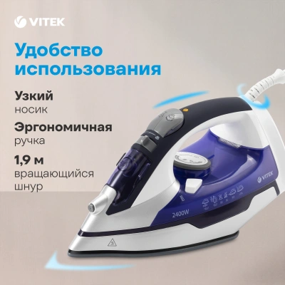 Утюг Vitek VT-1257 2400Вт фиолетовый