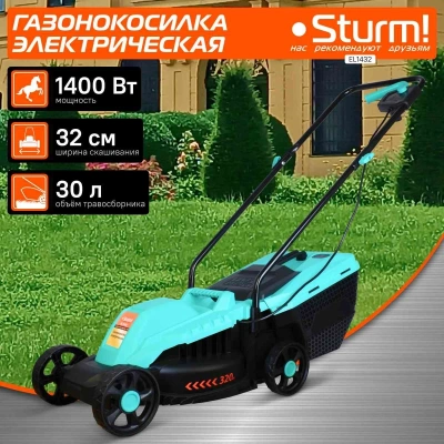 Газонокосилка роторная Sturm! EL1432 1400Вт