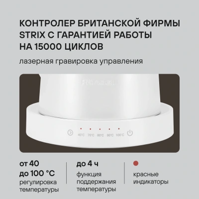 Чайник электрический Rondell RDE-WK804 1л. 1200Вт жемчужный корпус: металл