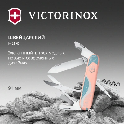 Нож перочинный Victorinox Companion Paris Style (1.3909.E221) 91мм 16функц. розовый подар.коробка в комплекте: шнурок на шею