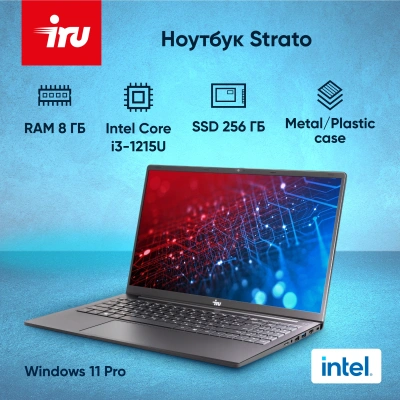 Ноутбук IRU Strato 15ALI Core i3 1215U 8Gb SSD256Gb Intel UHD Graphics 15.6" IPS FHD (1920x1080) Windows 11 Pro Multi Language 64 black WiFi BT Cam 6000mAh (2059106)