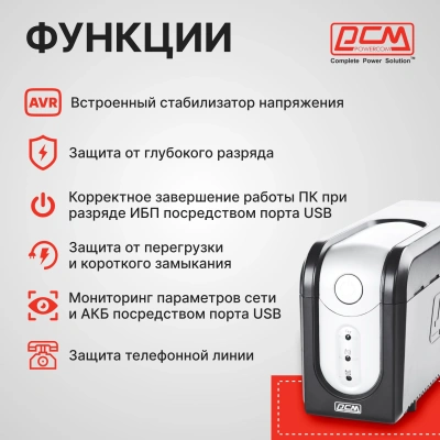 Источник бесперебойного питания Powercom Imperial IMP-525AP 315Вт 525ВА черный