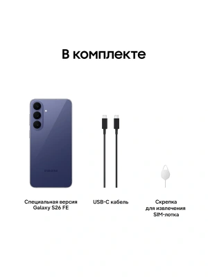 Смартфон Samsung SM-S741B Galaxy S26 FE 256Gb 8Gb фиолетовый моноблок 3G 4G 2Sim 6.7" 1080x2340 Android 17 50Mpix 802.11 a/b/g/n/ac/ax NFC GPS Protect