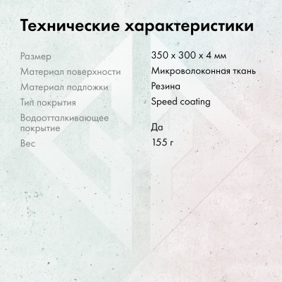 Коврик для мыши GMNG GG-PD350S Средний рисунок 350x300x4мм