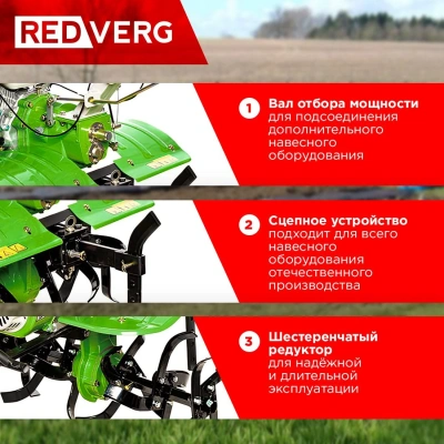 Мотоблок RedVerg Волгарь-2 бензиновый 5.15кВт 7л.с. (RD-TV2)