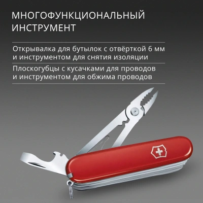 Нож перочинный Victorinox SwissChamp XXL (1.6795.XXL) 91мм 73функц. красный подар.коробка