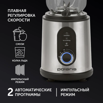 Блендер стационарный Polaris PTB 1834G 1800Вт серебристый/черный