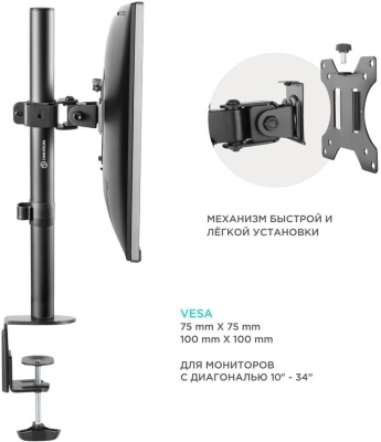 Кронштейн для мониторов Onkron D101E черный 13"-34" макс.10кг настольный поворот и наклон