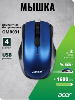 Мышь Acer OMR031 черный/синий оптическая 1600dpi беспров. USB 4but (ZL.MCEEE.008)