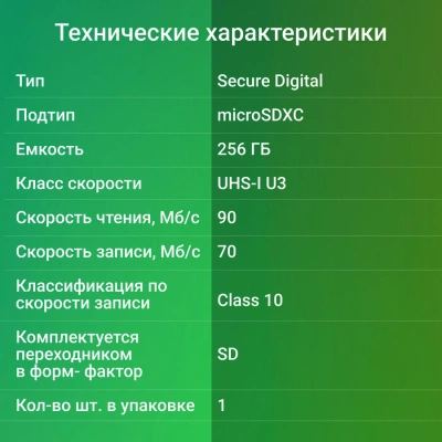 Флеш карта microSDXC 256GB Digma CARD30 V30 + adapter