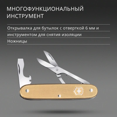 Мультитул Victorinox Companion Slim Alox (0.8170.28) 6функц. золотистый карт.коробка
