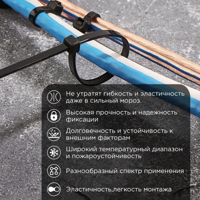 Стяжка пластиковая Rexant 87-0201 200x3.6мм (упак:100шт) нейлон внешний (-60/+85) черный