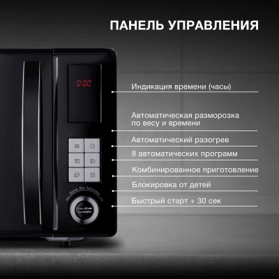 Микроволновая Печь Hyundai HYM-D3010 23л. 800Вт черный
