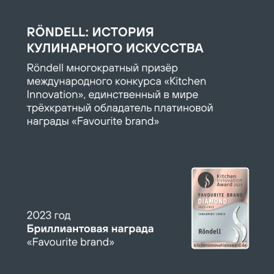 Кастрюля Rondell Heidi RDS-1112 2л. d=18см (с крышкой) стальной