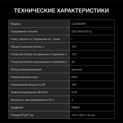 Холодильник Hyundai CC2054WT 2-хкамерн. белый
