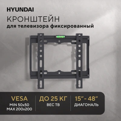 Кронштейн для телевизора Hyundai GL-S1 черный 15"-48" макс.25кг настенный фиксированный
