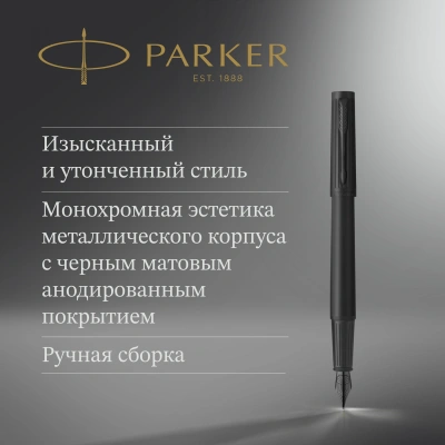 Ручка перьев. Parker Ingenuity Core F570 (2182013) Black BT F сталь нержавеющая подар.кор.