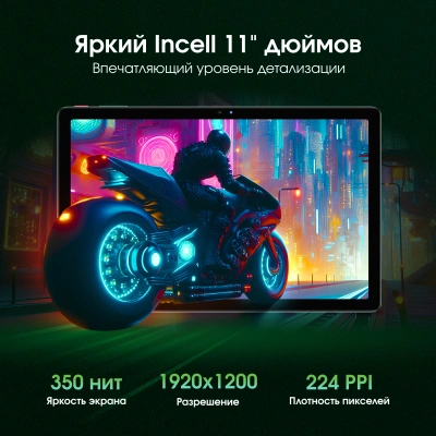 Планшет Digma Pro Edge G85 (2.0) 8C RAM6Gb ROM128Gb 11" In-Cell 1920x1200 4G Android 14 мятный 13Mpix 5Mpix BT WiFi microSD 256Gb 7000mAh 600hrs