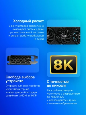 Видеокарта Palit PCI-E 5.0 PA-RTX5070 Infinity 3 NVIDIA GeForce RTX 5070 12Gb 192bit GDDR7 2325/28000 HDMIx1 DPx3 HDCP Ret