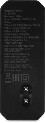 Настольное зар./устр. Digma Pro DPW10A 140W 5A (PD+QC) 3хUSB-C/2xUSB-A универсальное черный (DPW1A4G024BK)