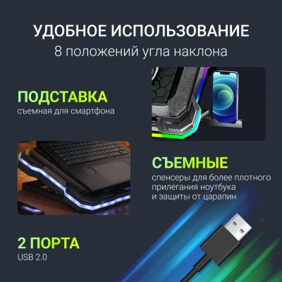 Подставка для ноутбука Digma D-NCP190-1x100RGB 19" 428x316x58мм 52дБ 2xUSB 1x 140ммFAN 1280г Fan-control металл/пластик черный
