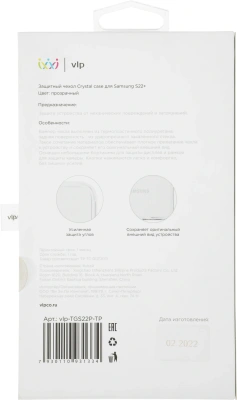 Чехол (клип-кейс) VLP для Samsung Galaxy S22+ VLP-TGS22P-TP прозрачный