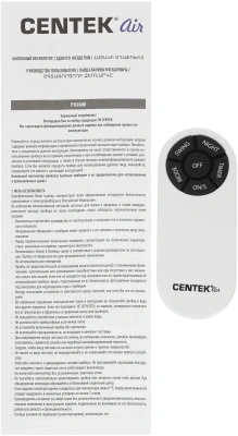 Вентилятор напольный Centek CT-5024 65Вт скоростей:4 ПДУ белый
