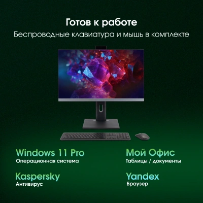 Моноблок Digma Pro Unity 27" Full HD i5 13500HX (2.5) 16Gb SSD512Gb UHDG 730 CR Windows 11 Pro GbitEth WiFi BT 90W клавиатура мышь Cam серый/черный 1920x1080