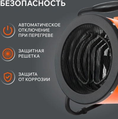 Тепловая пушка электрическая Patriot PTR 5 оранжевый